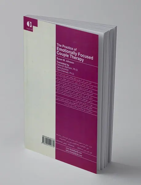 تمرین زوج‌درمانی هیجان‌مدار