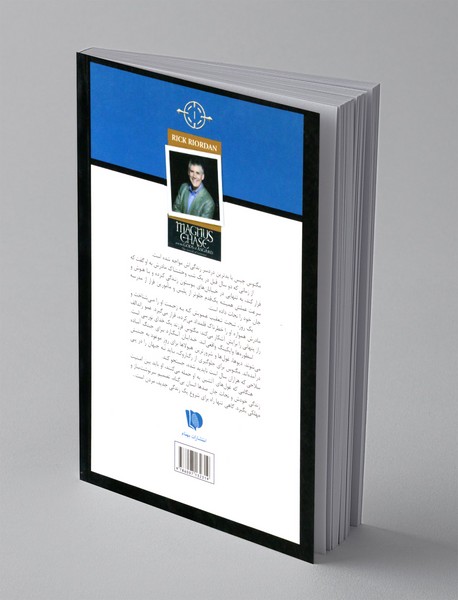 مگنوس چیس و خدایان آسگارد - کتاب اول