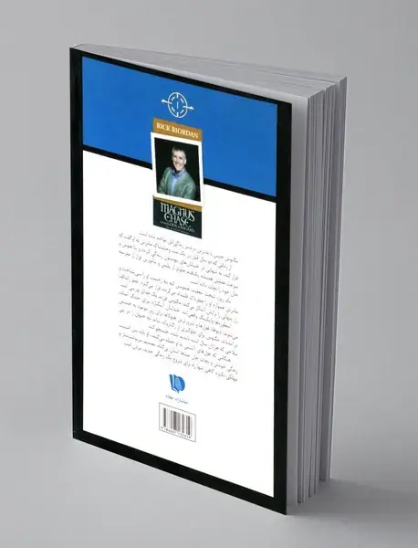 مگنوس چیس و خدایان آسگارد - کتاب اول