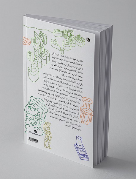 مواظب الماس‌هایتان باشید