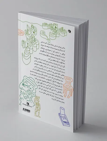 مواظب الماس‌هایتان باشید