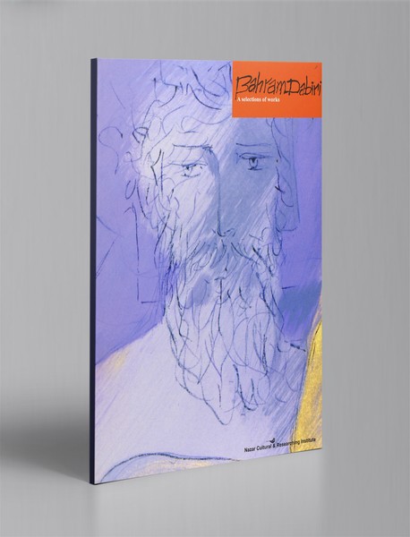 گزیده‌ای از آثار بهرام دبیری