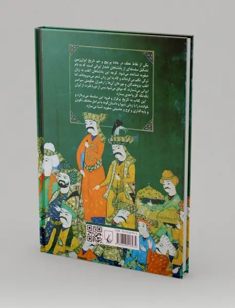 تاریخ صفویه