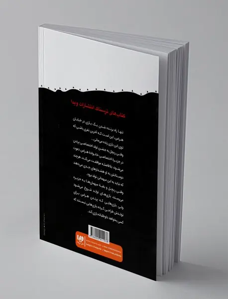 بازی‌های تولد