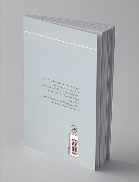 برای این‌که در محله گم نشوی