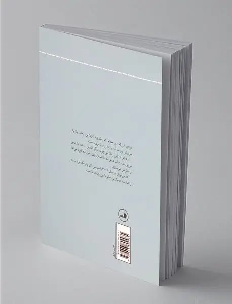 برای این‌که در محله گم نشوی