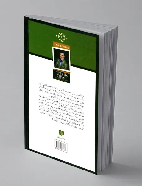 مگنوس چیس و خدایان آسگارد - کتاب دوم