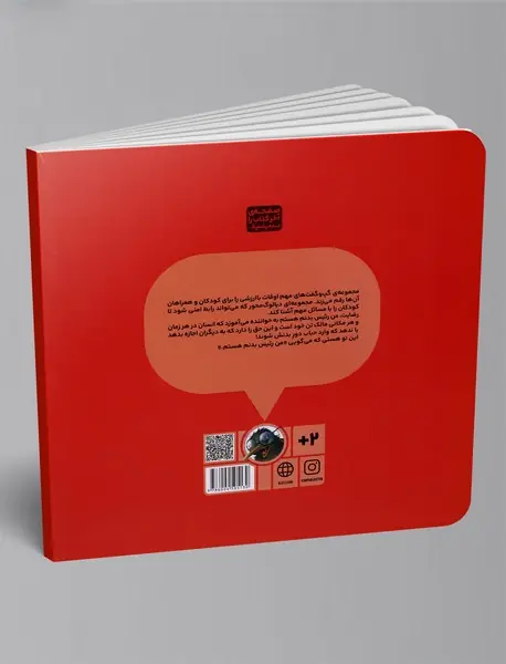 رضایت، من رئیس بدنم هستم