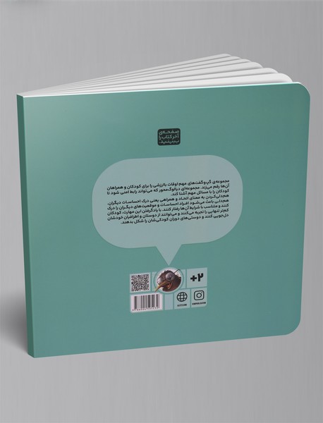 هم‌دردی و هم‌دلی