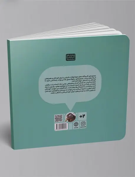 هم‌دردی و هم‌دلی