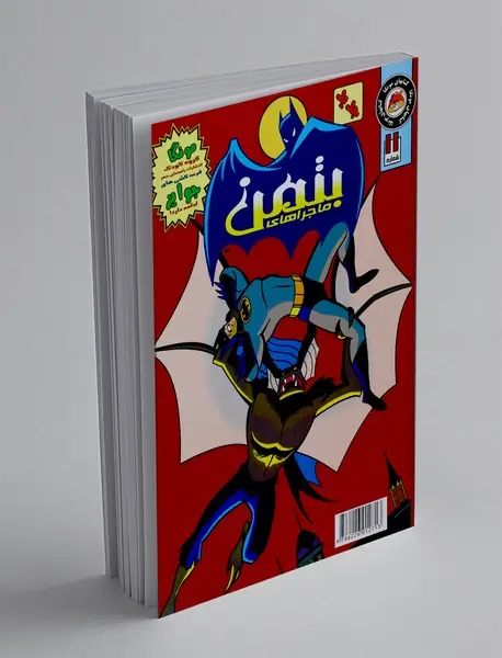 ماجراهای بتمن 11