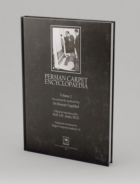 دایره‌المعارف فرش دستبافت ایران - جلد دوم