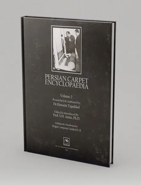 دایره‌المعارف فرش دستبافت ایران - جلد دوم