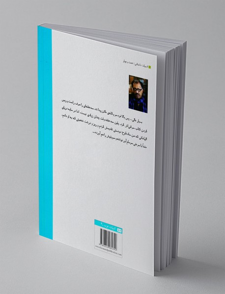 شکارچی کرم ابریشم