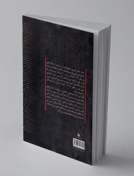 یک و نیم اینچ افتخار