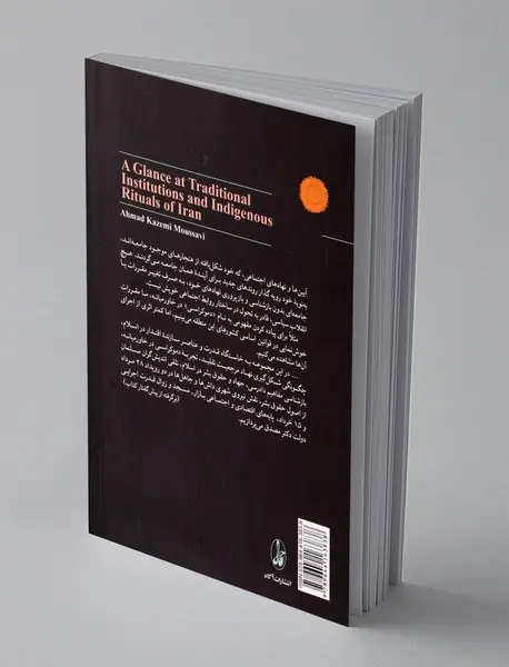 نگاهی به نهادهای سنتی و آیین هایبومی ایران