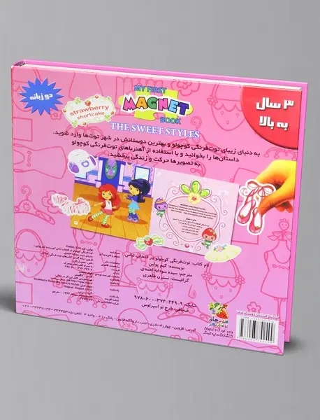 در انتخاب لباس