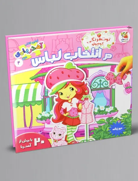 در انتخاب لباس