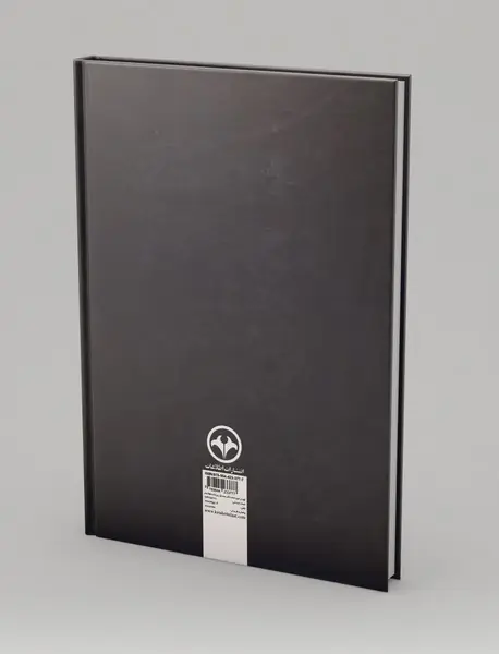 نام نامه‌ی موسیقی ایران زمین جلد سوم