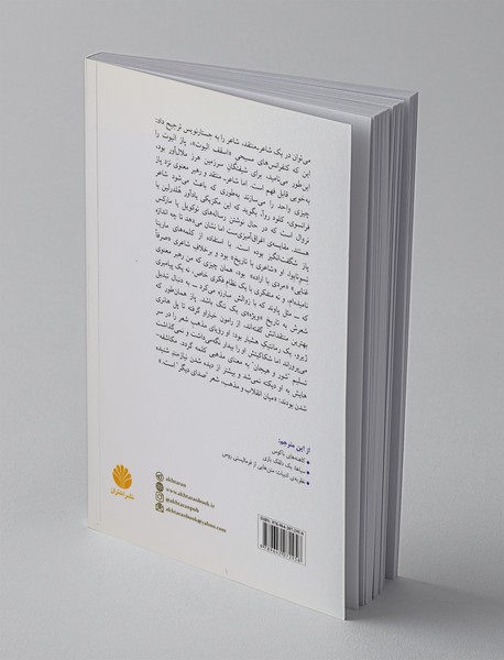 اکتاویو پاز در زمانه‌ی خود