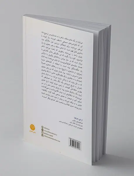 اکتاویو پاز در زمانه‌ی خود