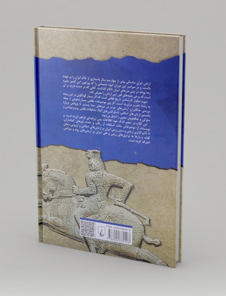 ارتش ایران ساسانی