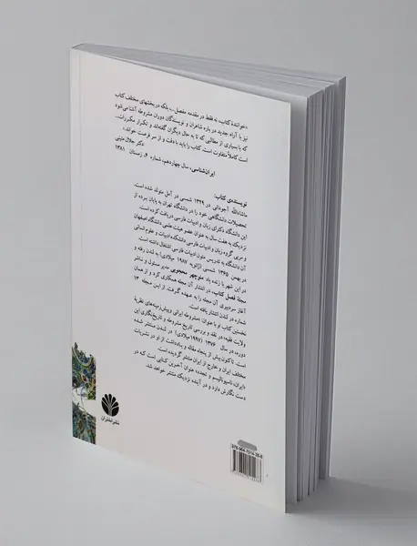 یا مرگ یا تجدد
