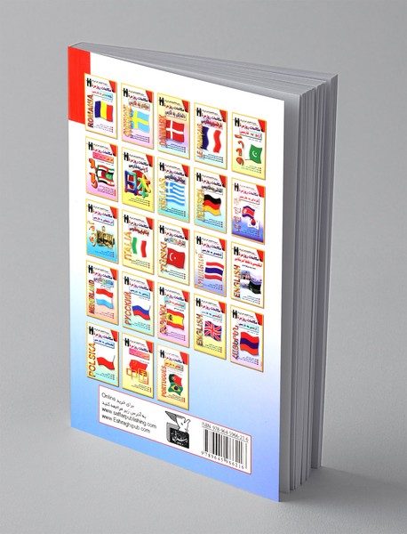 مکالمات روزمره ی ارمنی به فارسی