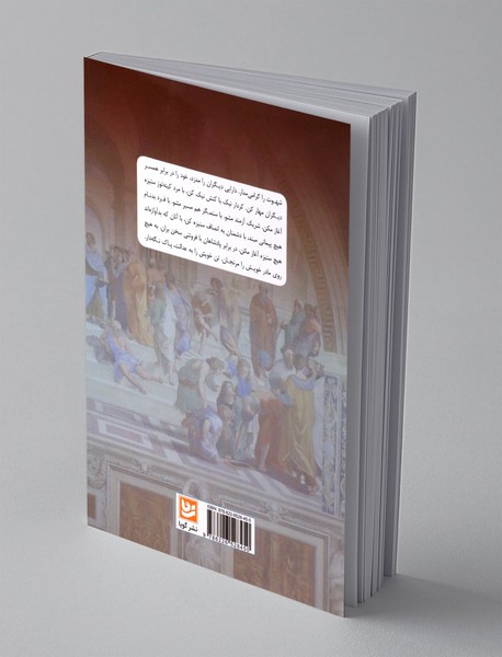 آموزه های زردشت و فلسفه ی دین پارسی