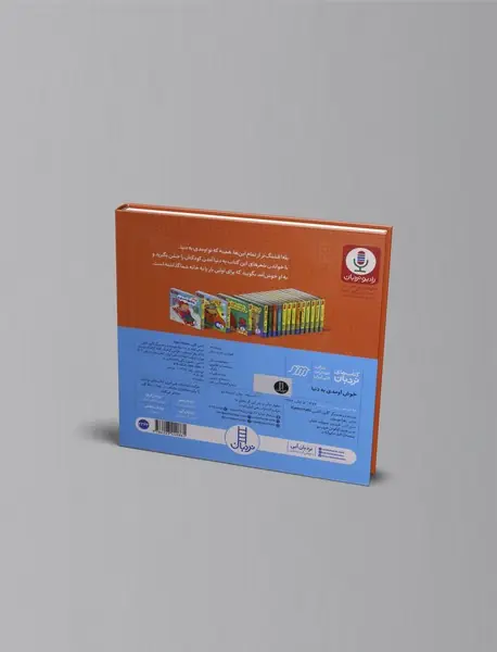 خوش اومدی به دنیا