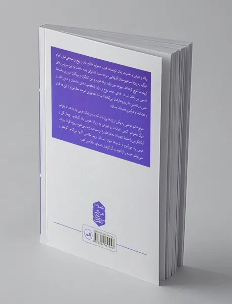 زنی که پله‌ها را می‌شمارد