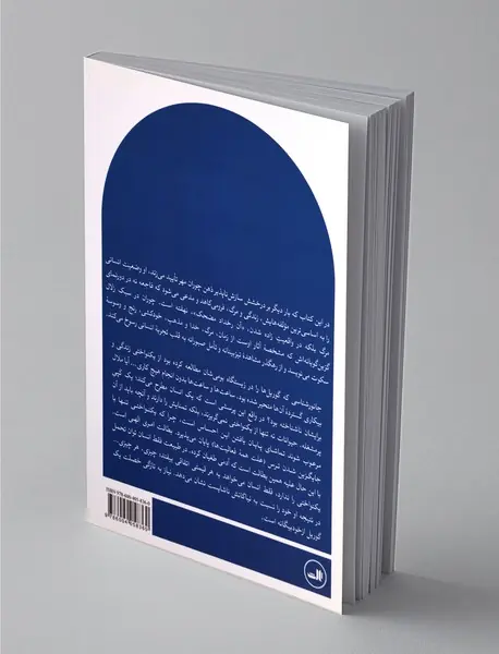 دردسر متولد شدن