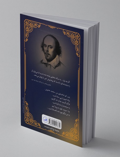 رویایی به شب نیمه‌ی تابستان