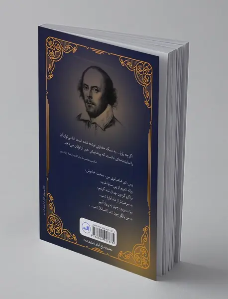 رویایی به شب نیمه‌ی تابستان