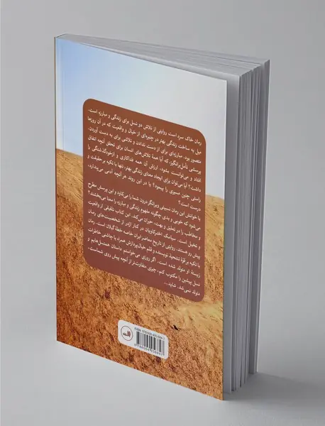 خاک سرد است