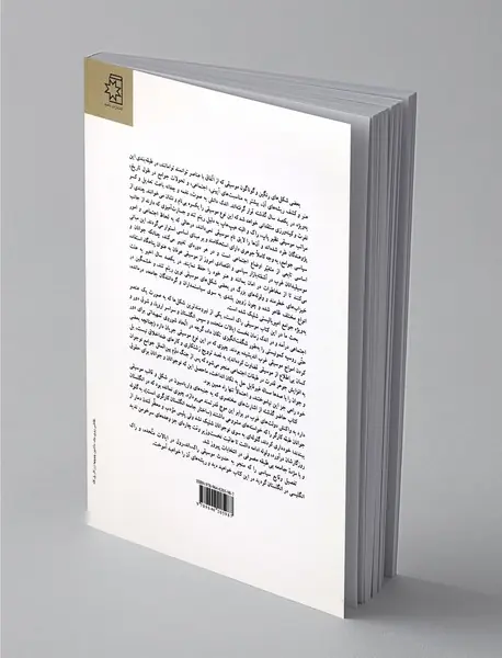 سرگذشت موسیقی راک