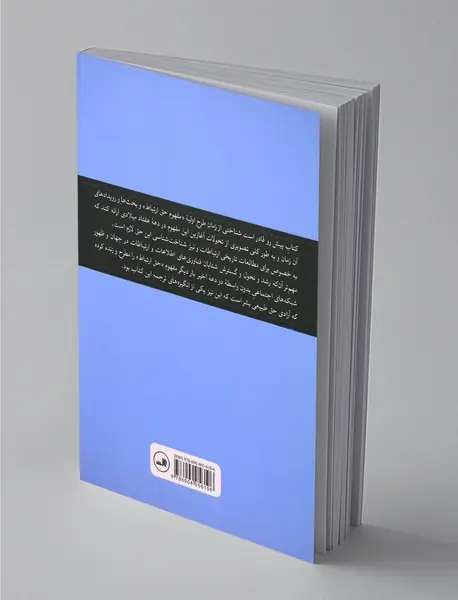 حق ارتباط