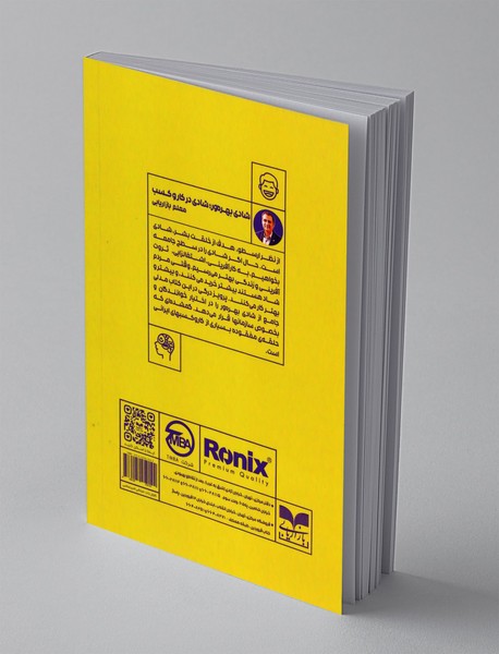 شادی بهره ور: شادی در کسب وکار