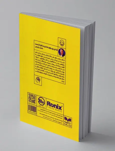 شادی بهره ور: شادی در کسب وکار