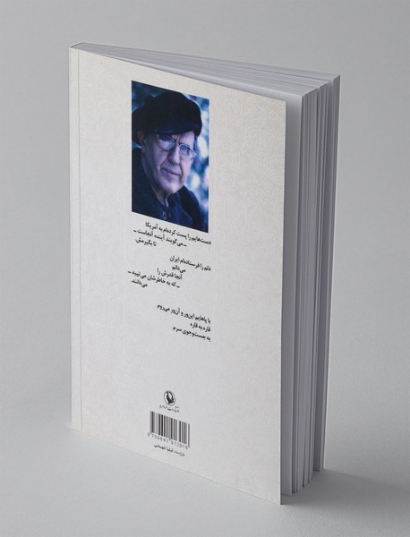 گزینه اشعار جواد مجابی