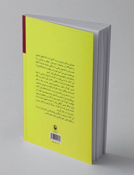 نیروی همدلی