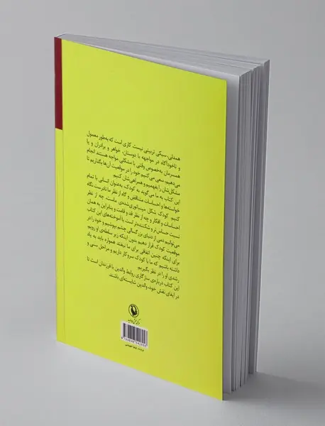 نیروی همدلی