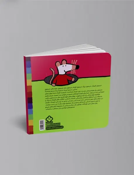 گربه رو بوم خونه شیمو آتیش نشونه