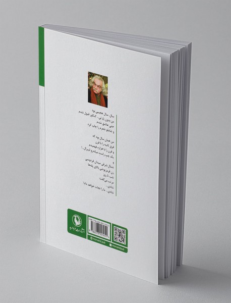 شادی ما را نجات خواهد داد