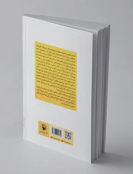 مرثیه ای برای قلب شیشه ای