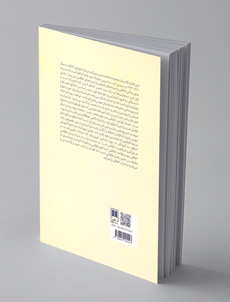 آموزش اخلاق