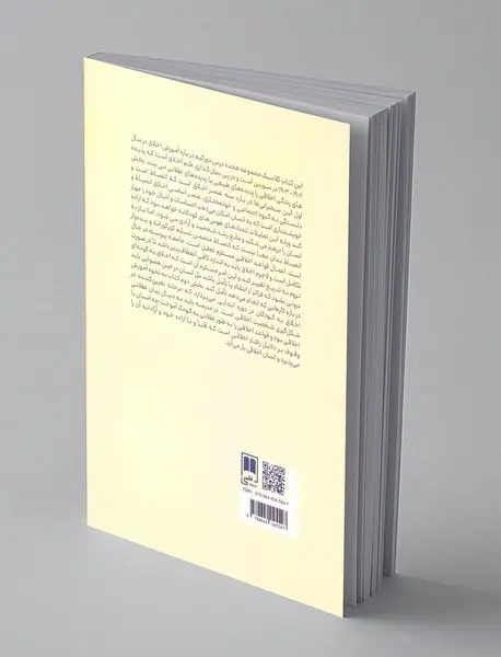 آموزش اخلاق