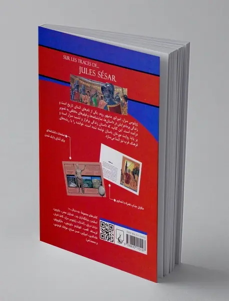 به دنبال ژولیوس سزار