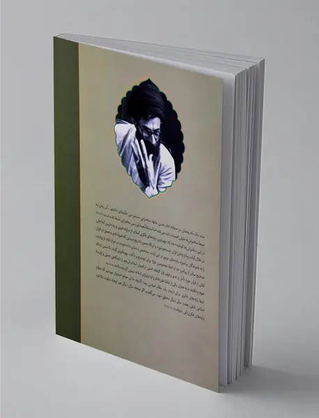 طرح کلی اندیشه اسلامی در قرآن