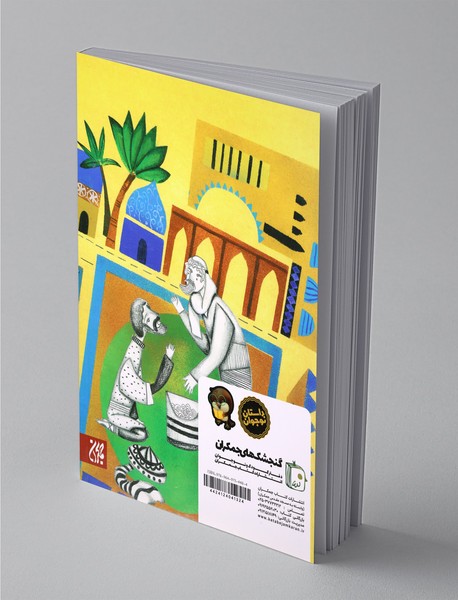 داستان‌هایی از زندگی امام کاظم (ع)